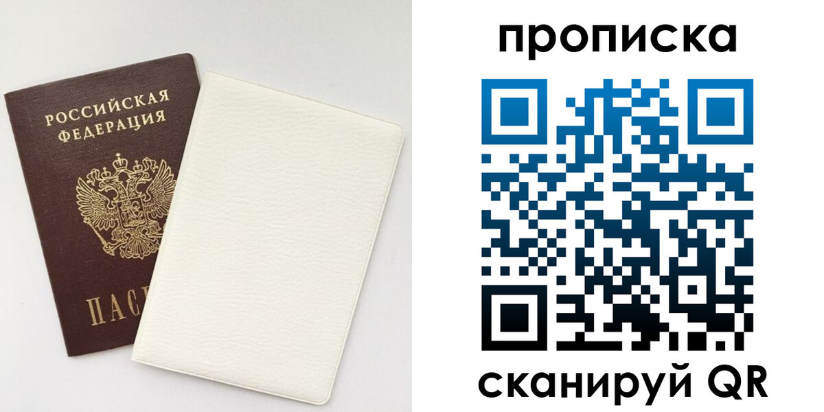 прописка поиск в Инзе