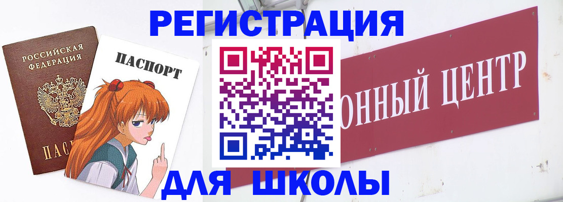 регистрация для дет. сада в Инзе