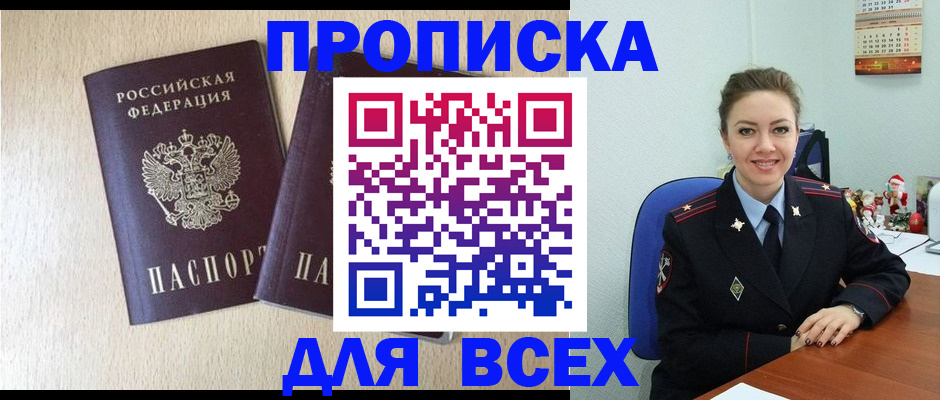 миграционный учет в Инзе