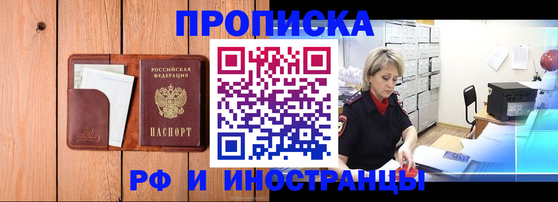временная регистрация госуслуги в Инзе