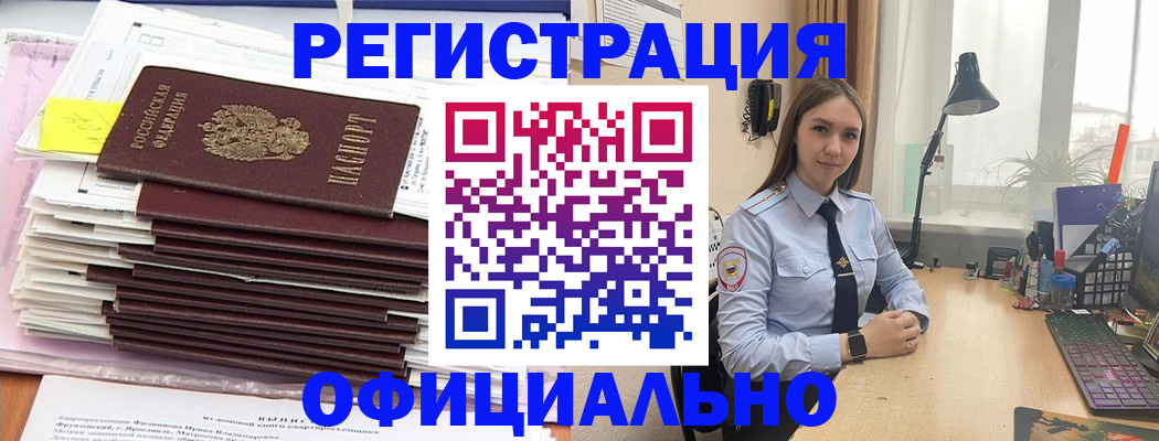 временная регистрация надежно в Инзе